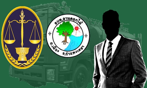 26กพ62 ACOV kampang