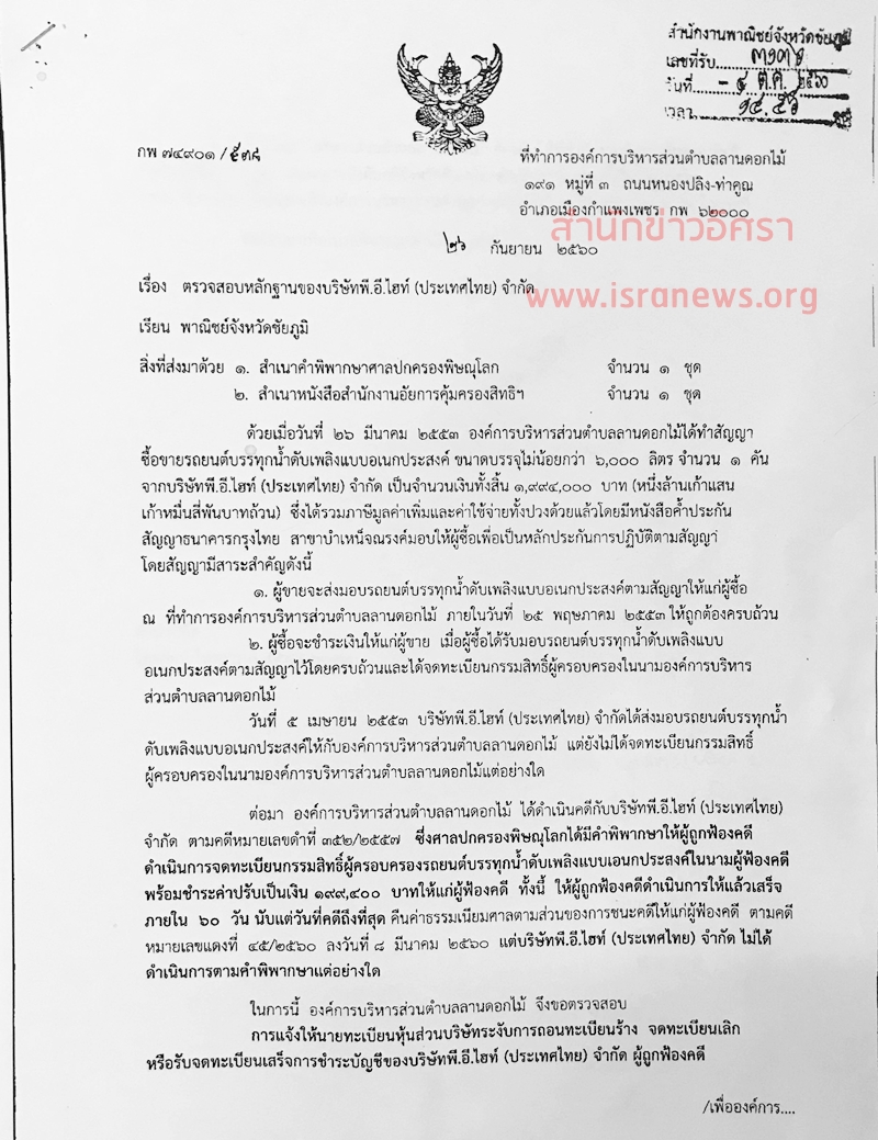 26กพ62 A kampang1