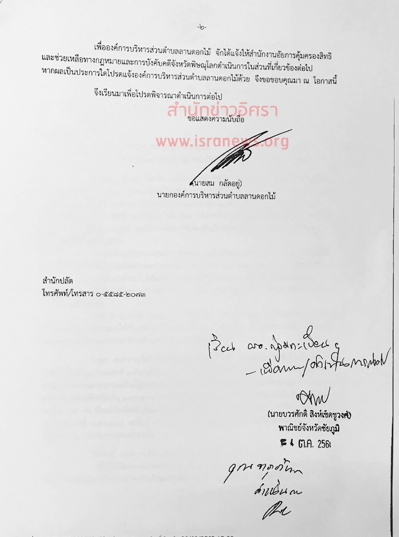 26กพ62 A kampang2