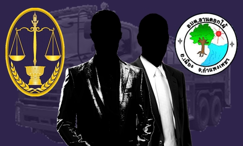 28กพ62 ACOV landokmai