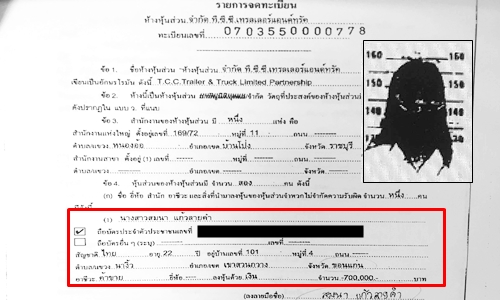 6กพ62 ACOV surin