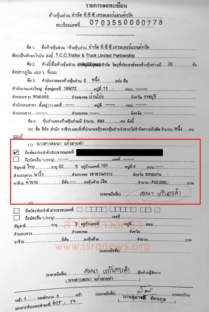 6กพ62 ACOV surin1