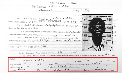 7กพ62 ACOV surin