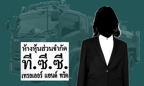 8กพ62 ACOV surin