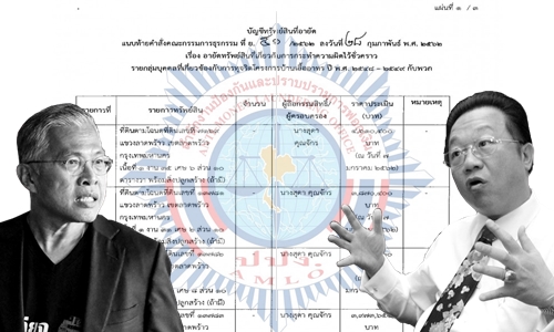 26มค62 ACOV ppn2