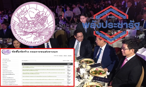 8มค62 ACOV konsong