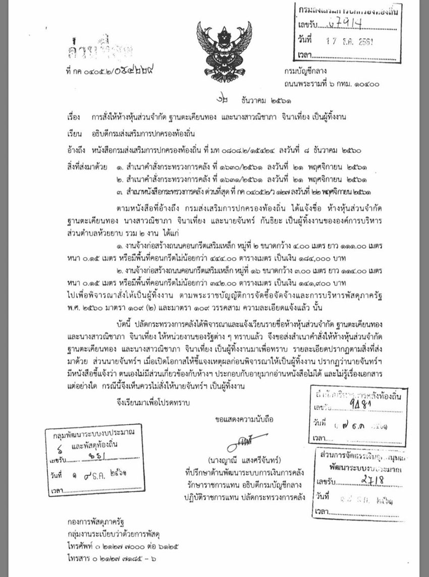 picididikjjannn6 3 19