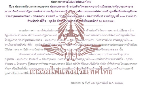 17เมย62 ACOV Tain