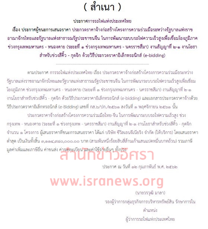 17เมย62 A Tain1