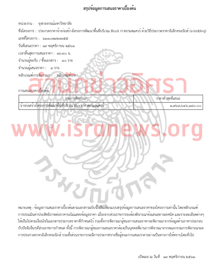 18เมย62 A jula1