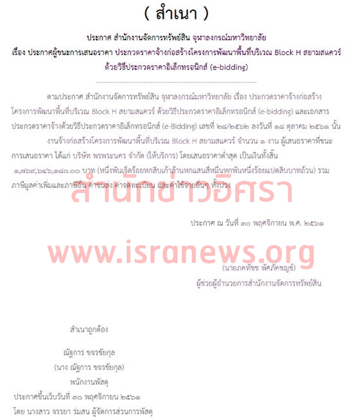 18เมย62 A jula2