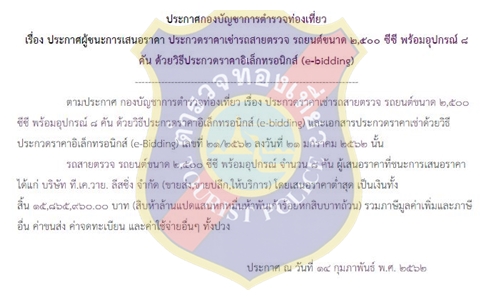 5เมย62 ACOV PL