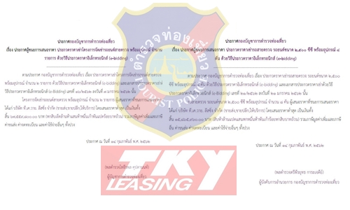 7เมย62 ACOV TKY