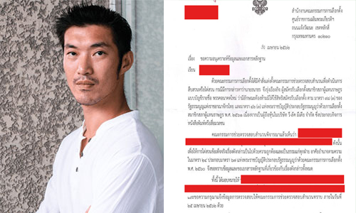 PIC Thanatorn 21 4 19