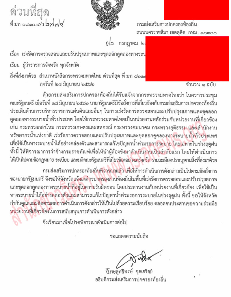 picwatrererer14 8 19