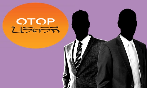 21มค62 ACOV otop