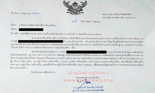 21มค62 ACOV sukothai