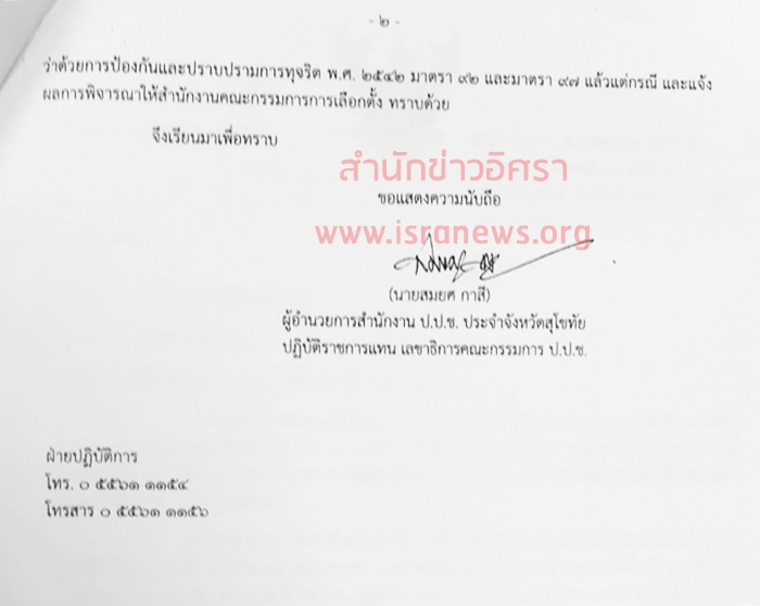 21มค62 A sukothai3