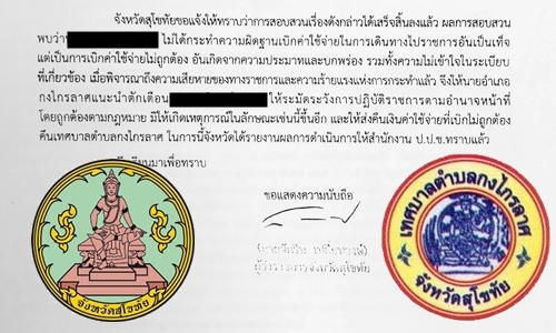 22มค62 ACOV sukothai2