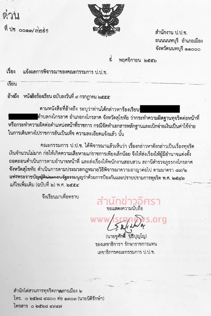 22มค62 A sukothai1