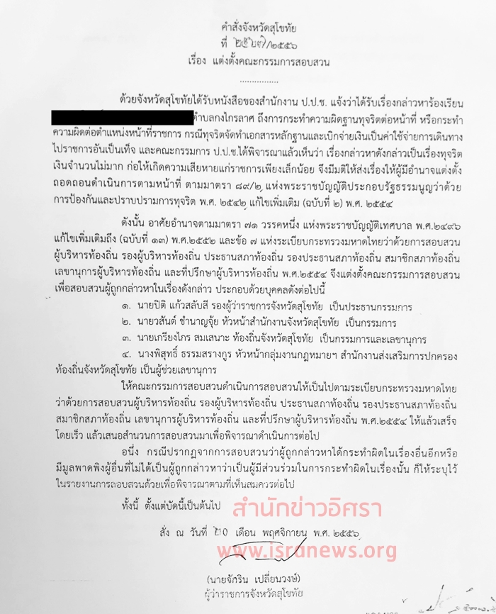 22มค62 A sukothai2