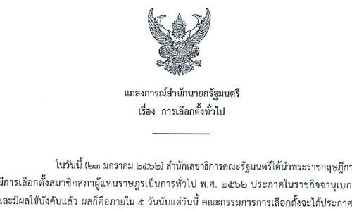 PIC luektang 23 1 62 1