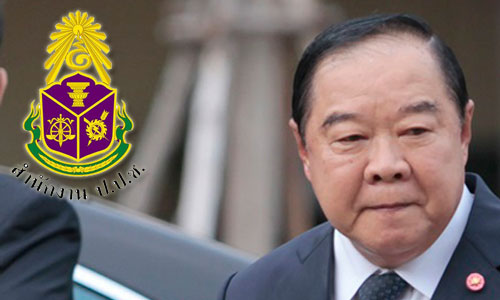 PIC prawit 18 1 62 181