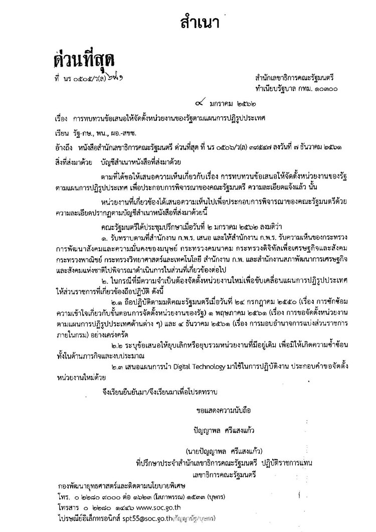 PIC คานตงหนวยใหม 1