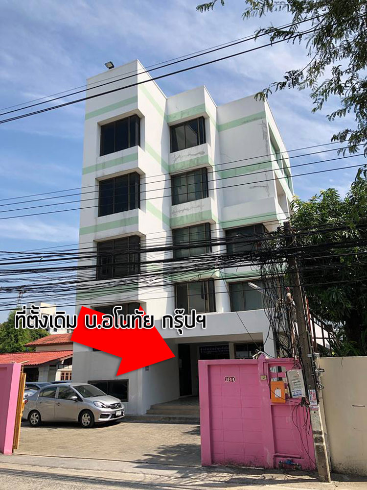 PIC ทตงอโนทย 1