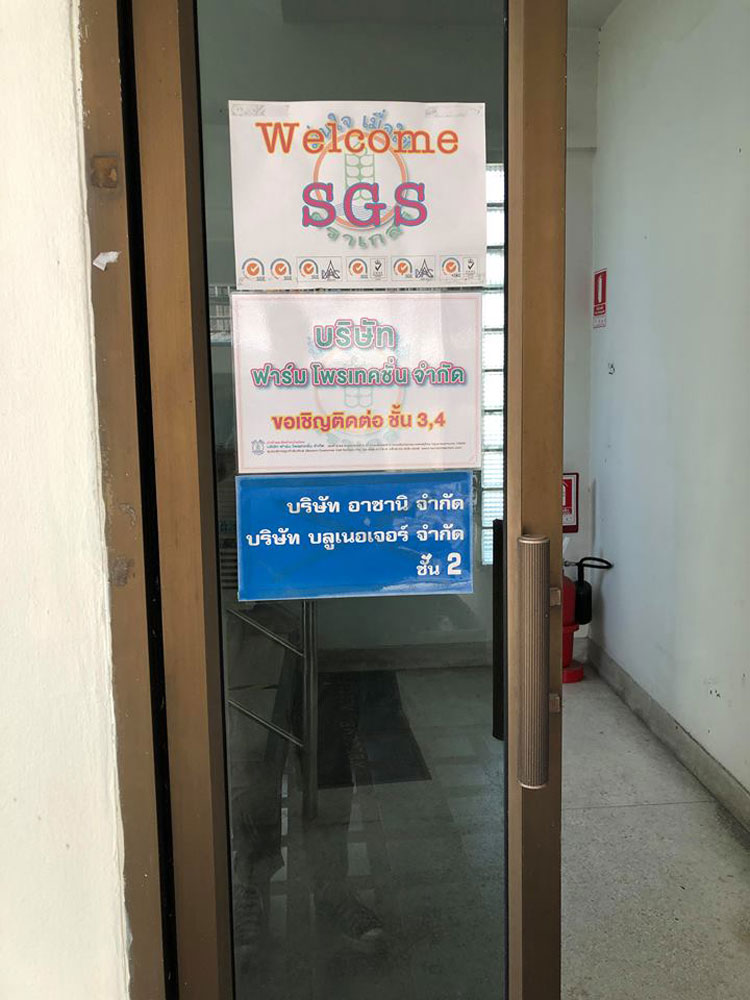 PIC ทตงอโนทย 2