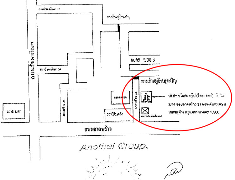 PIC ทตงอโนทย 4