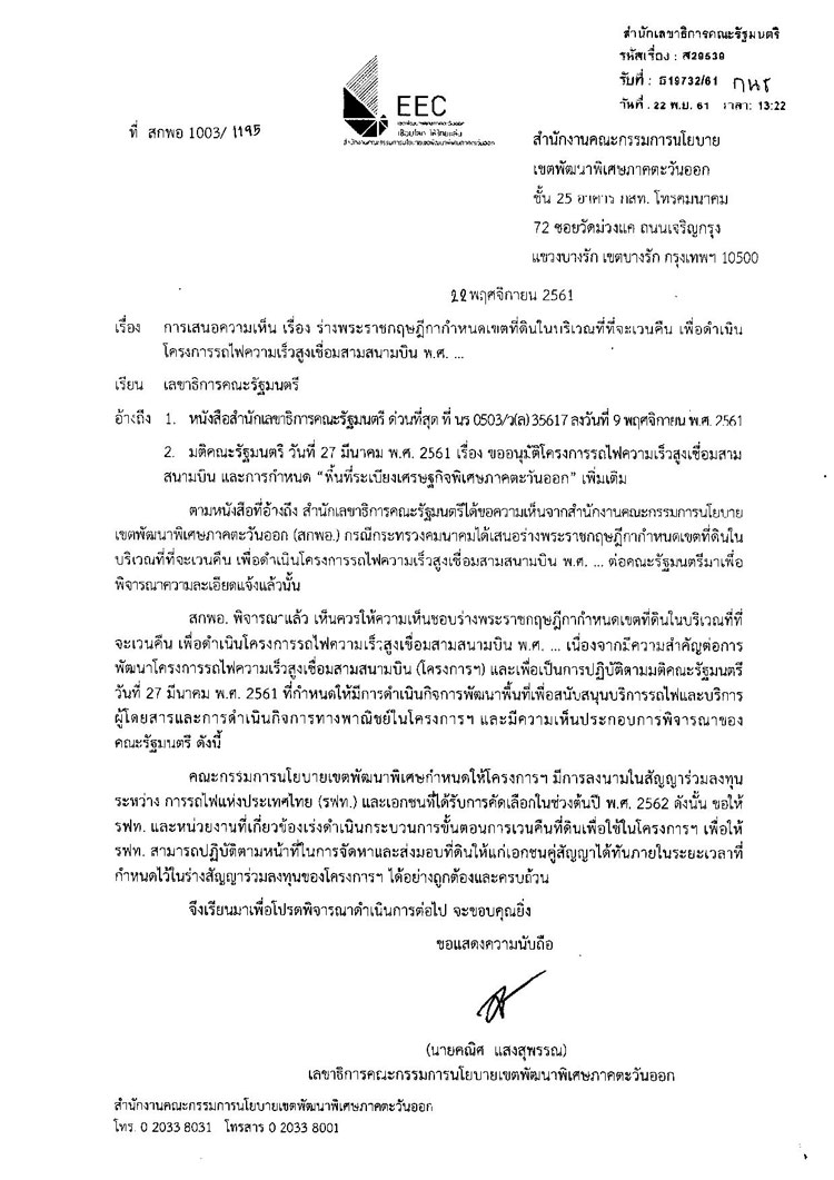 PIC บอรดออซเวนคนท 1