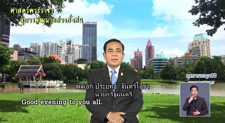 PIC ประยทธ 1 77888