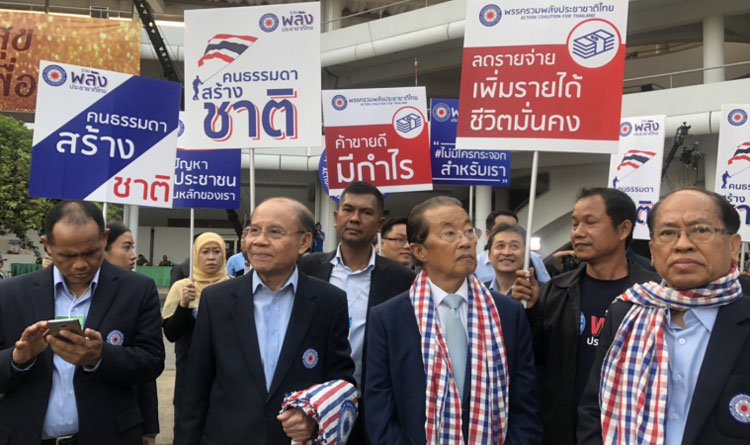 PIC เลอกตง รปช 1