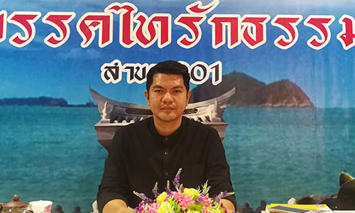 PIC peerawit 11 10 62 1