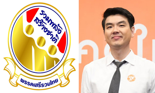 PIC seripiyabutr 10 10 62 1