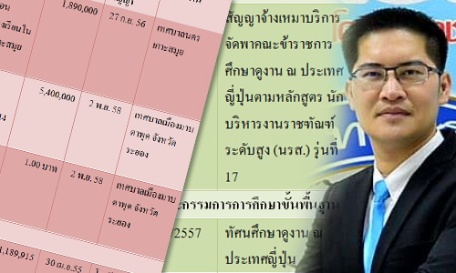 PIC taetae 31 10 62 7712