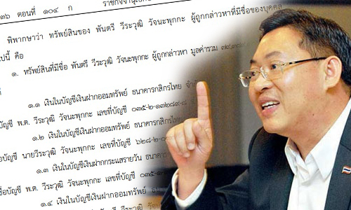 PIC weerawut 3 10 62 1