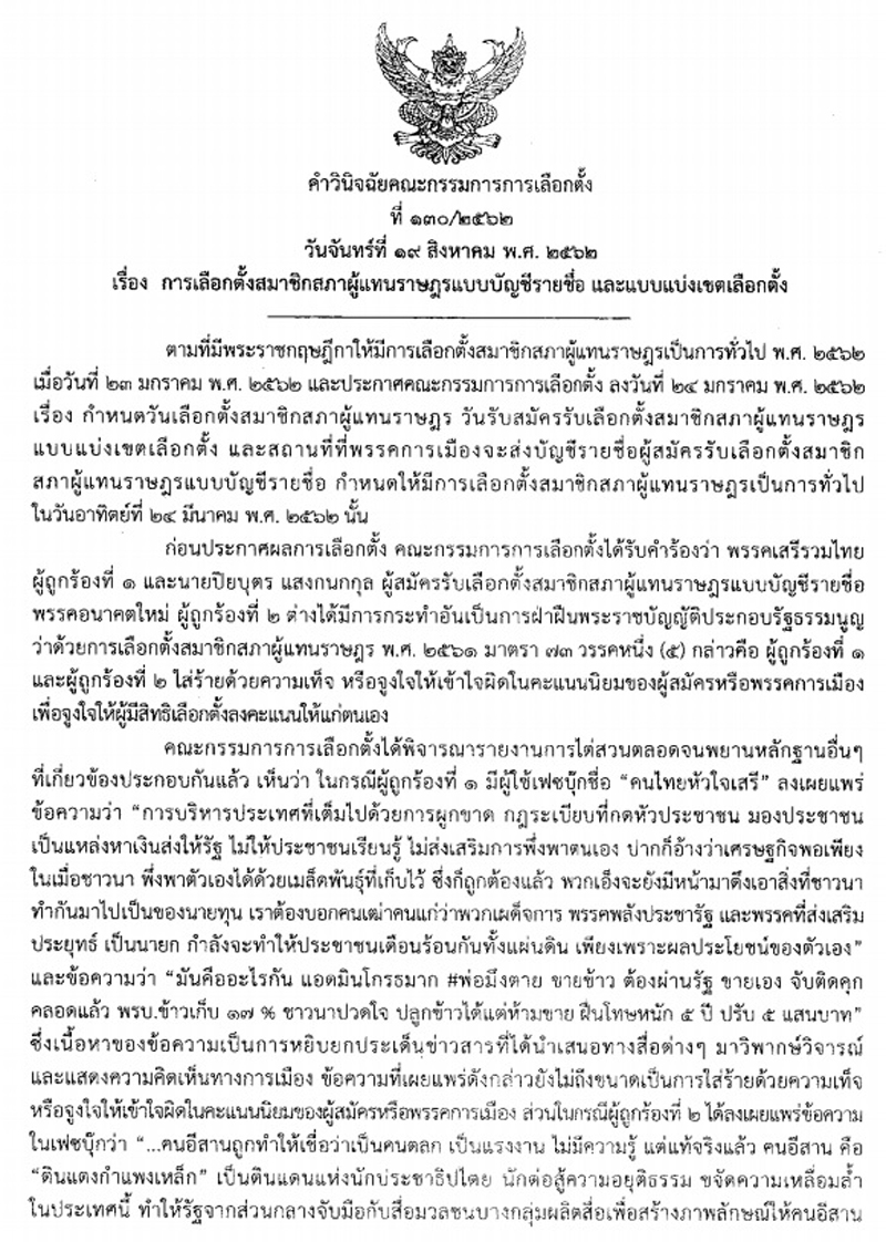 PIC กกตยกปยบตร 1