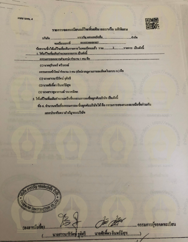 PIC ชดากานต ผช เทวญ 2