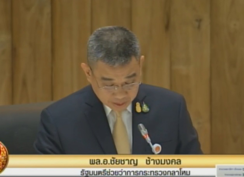 PIC ชยชาญ พรก 1