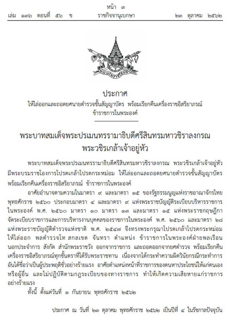 PIC ไลออก ขรก ในพระองค 1