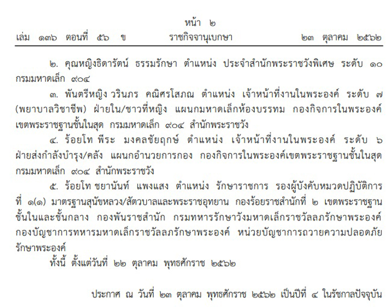 PIC ไลออก ขรก ในพระองค 3