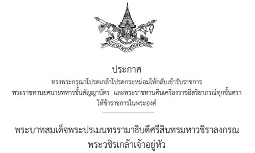 PIC ratkitja 11 11 62 77