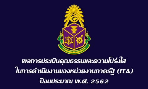 28ธค62 AC ita