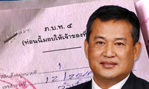 PIC pbtsuchat 30 12 62 1