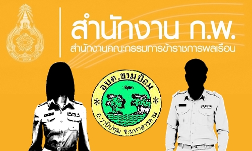 25กพ62 ACOV khampom