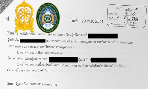 8กพ62 ACOV chankasam 2