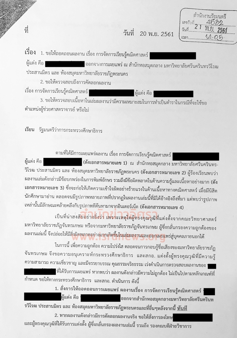 8กพ62 A chankasam1 2