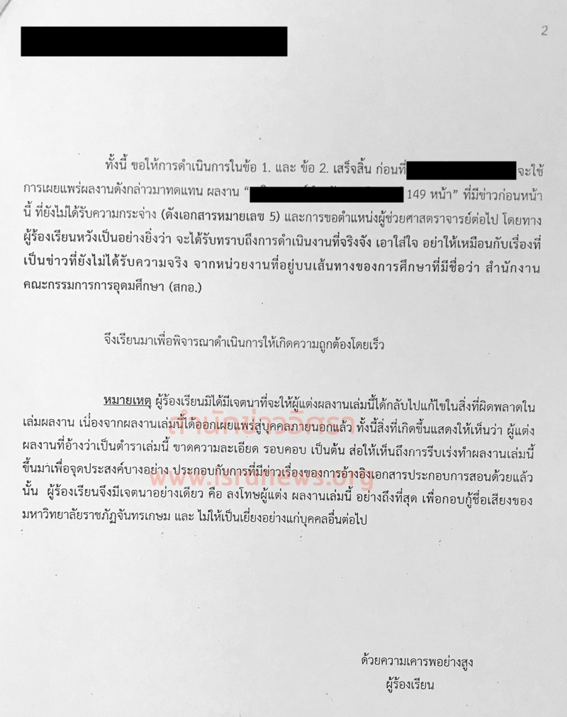 8กพ62 A chankasam2